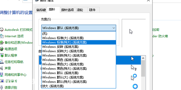 win7中如何改变鼠标指针的大小 win7中如何改变鼠标指针的大小-图片7